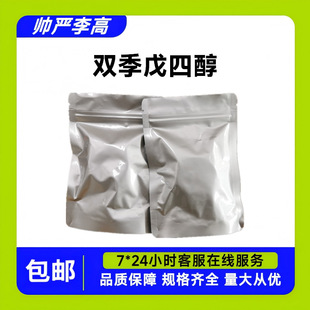 �p�����Ĵ� 126-58-9 ����98% �й��֬�zƬ