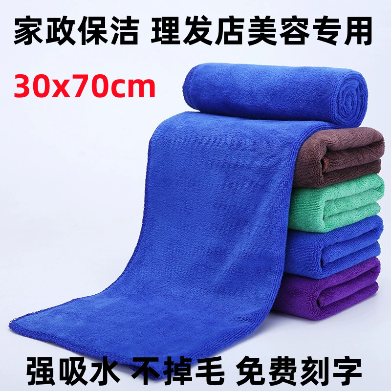 Manufacturer Wholesale 30X70Cm Fiber Towels for Beauty, Hairdressing, Housekeeping, Cleaning, and Car Washing, Highly Absorbent and Lint-Free