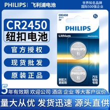 philips������Ŧ��CR2450/CR2430﮵�ر���ң��������Կ��