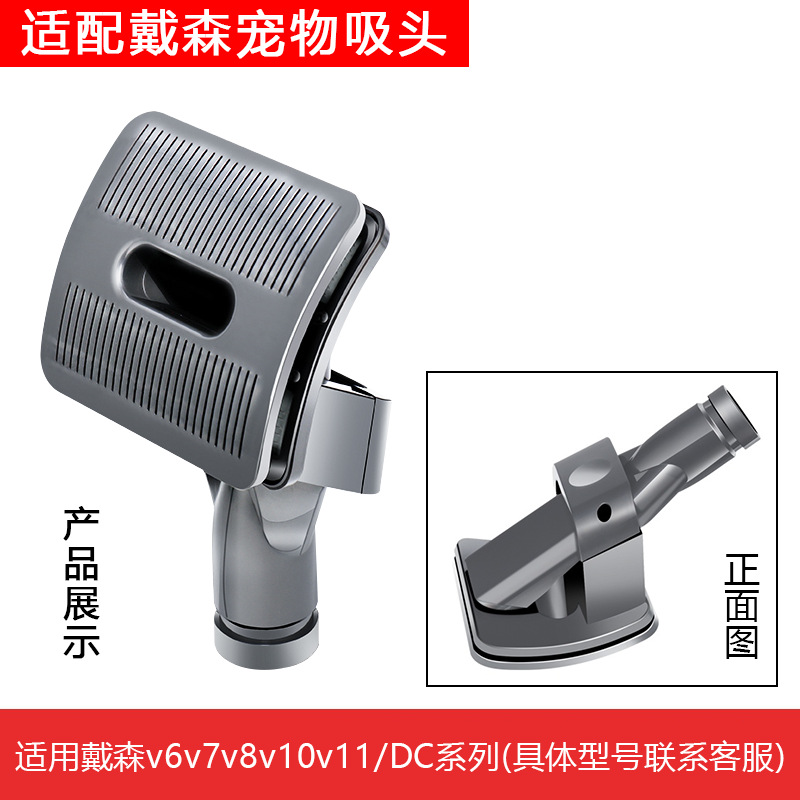 Adecuado para accesorios para aspiradoras Dyson cepillo para mascotas cabeza de succión V6V7V8V10V11 cabeza del cepillo de pelo Pelo Largo para mascotas
