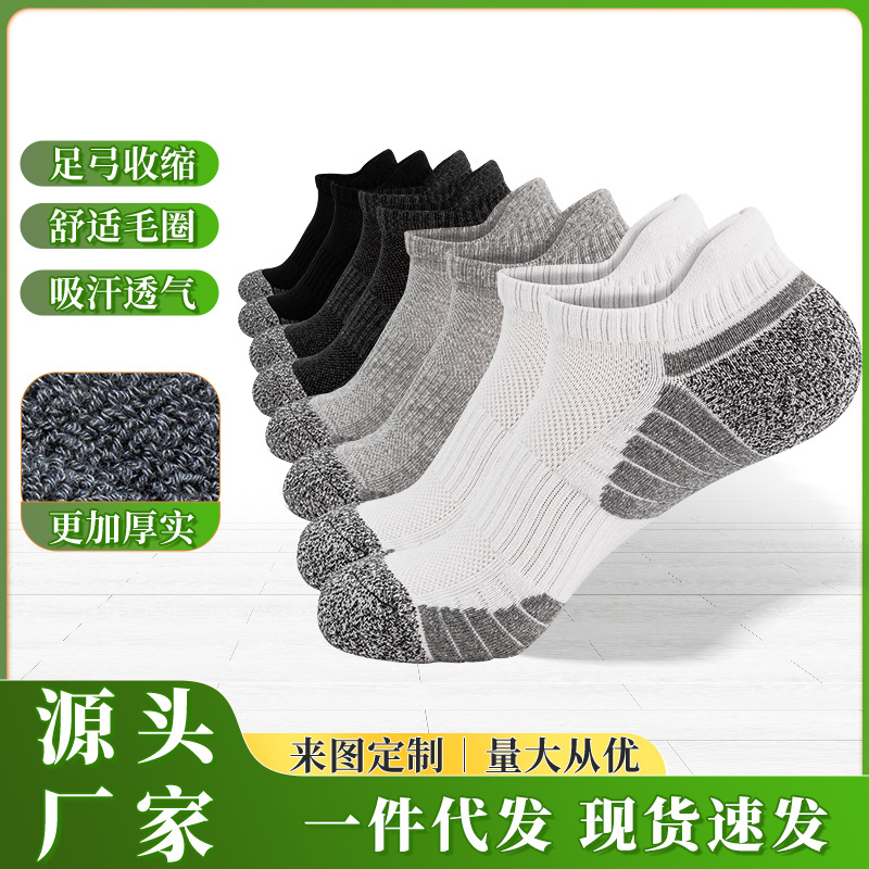 Towel-Soled Cotton Sports Socks for Outdoor Men's Hiking, Running, and Trekking, Sweat-Absorbent Mesh Short Socks for Basketball, Sweat-Absorbent and Breathable