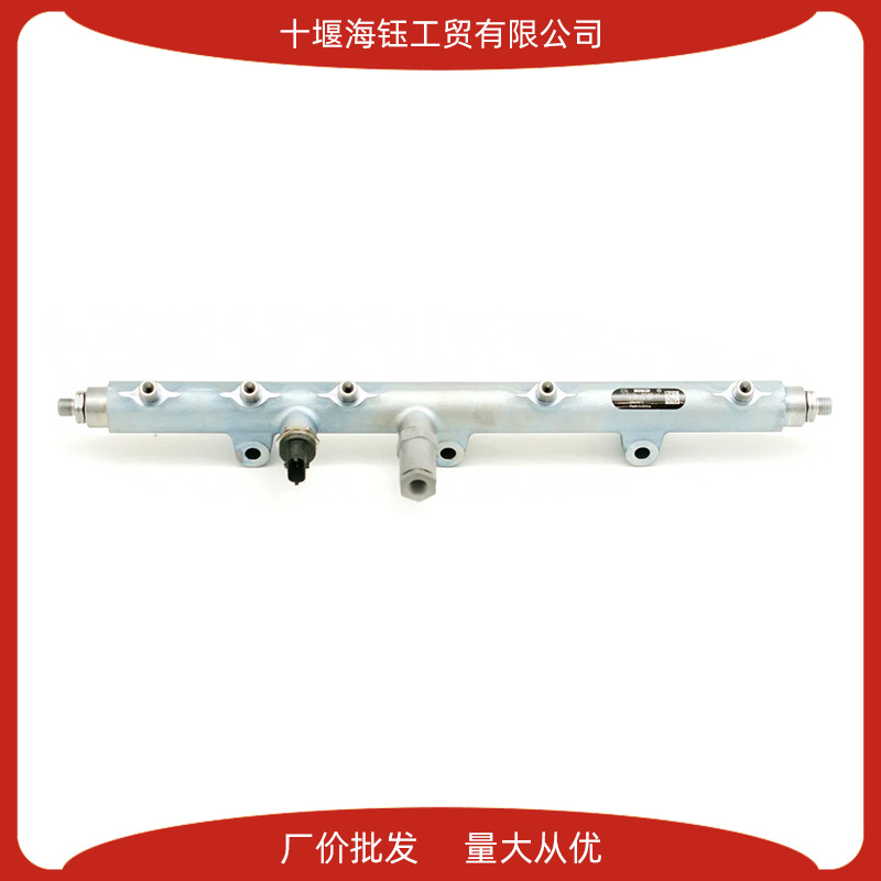 东风康明斯ISLE机BOSCH 燃油共轨管3963815 / 0445226025