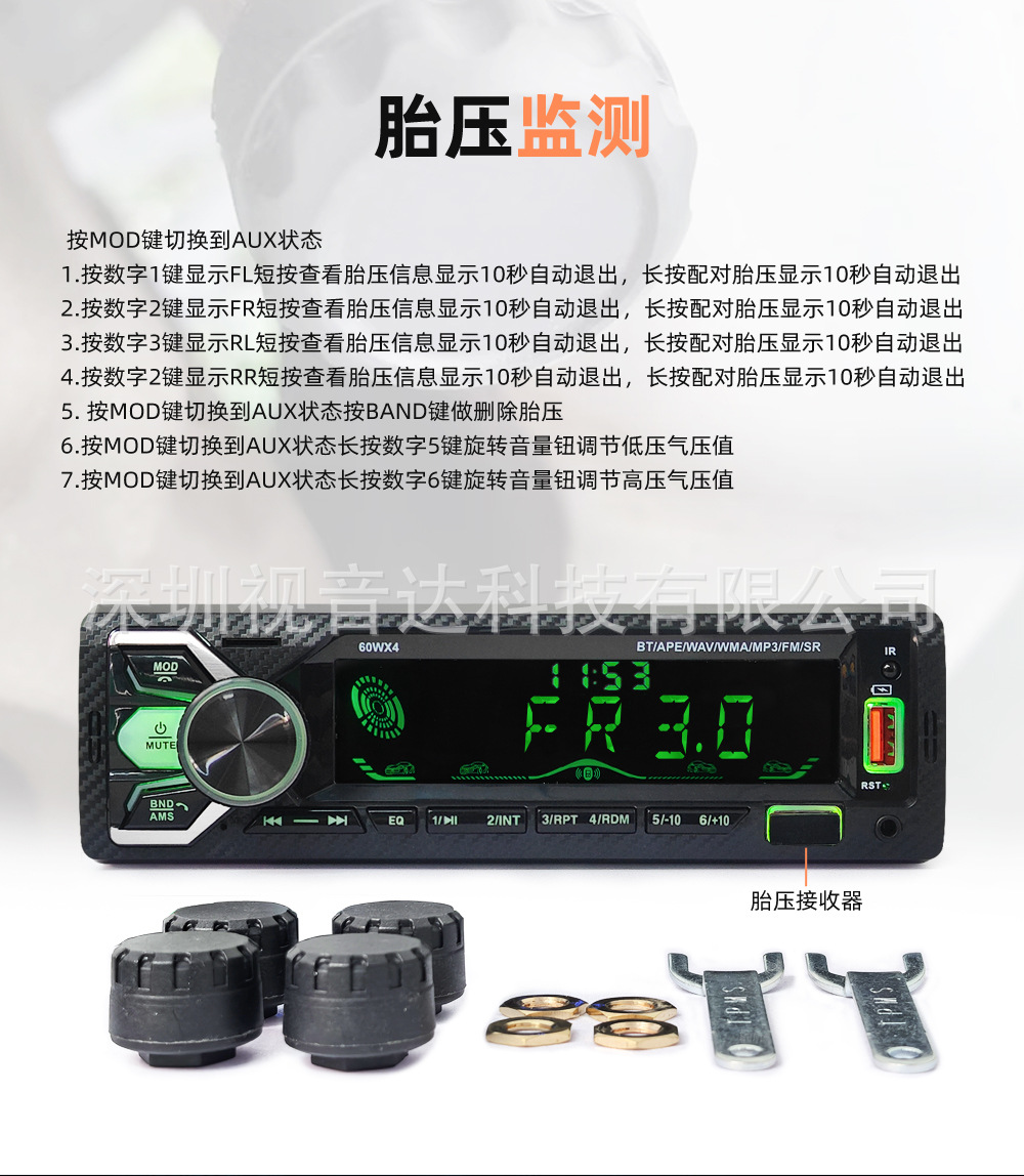 Car Bluetooth mp3 player 12V24V car radio tire pressure monitoring time display player wholesale