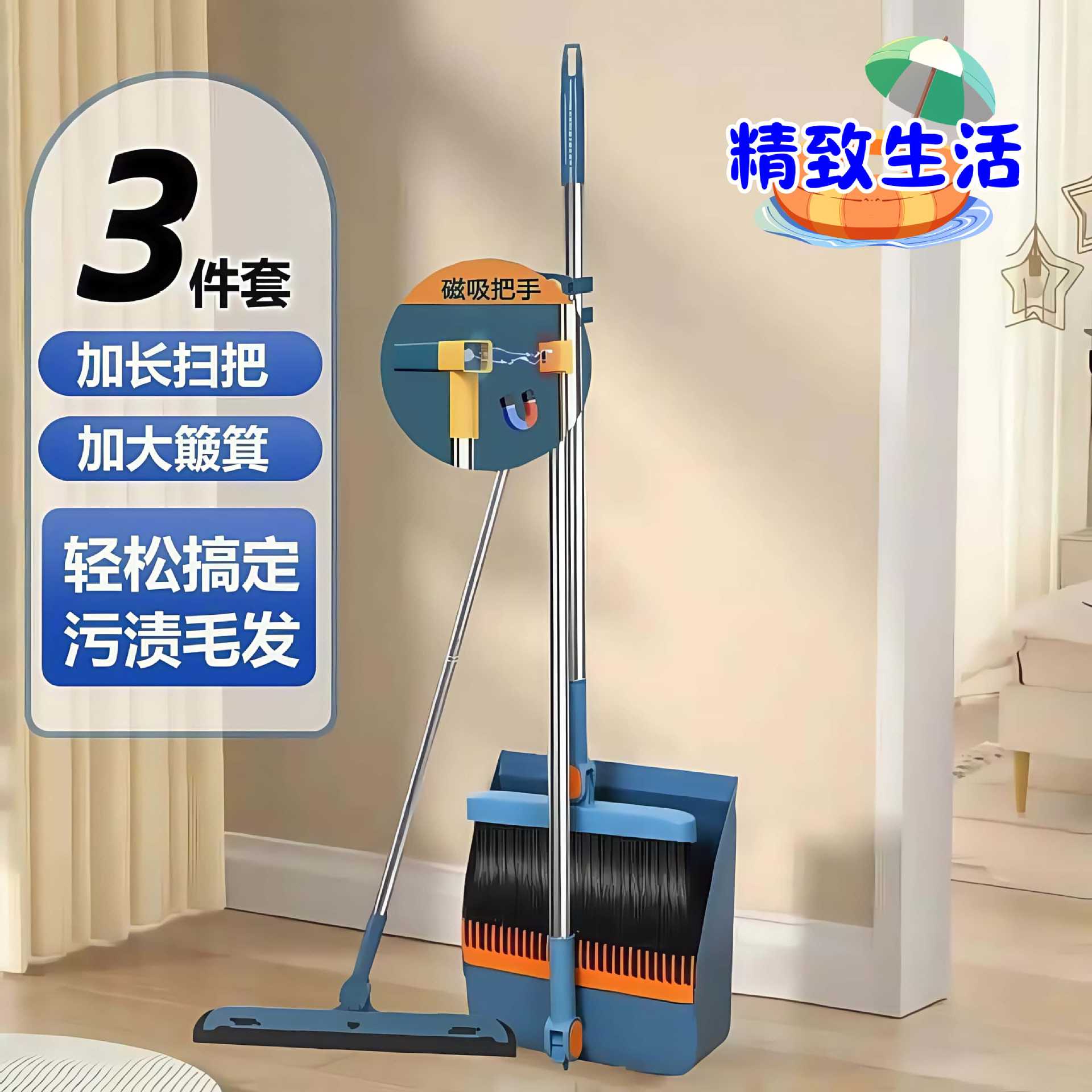 콰이어트 블루(자석 접이식 모델) - 빗자루 + 쓰레받기 + 바닥 긁는 도구 3종 세트 [헤어버스터 - 부식 방지] 벽걸이 클립 포함