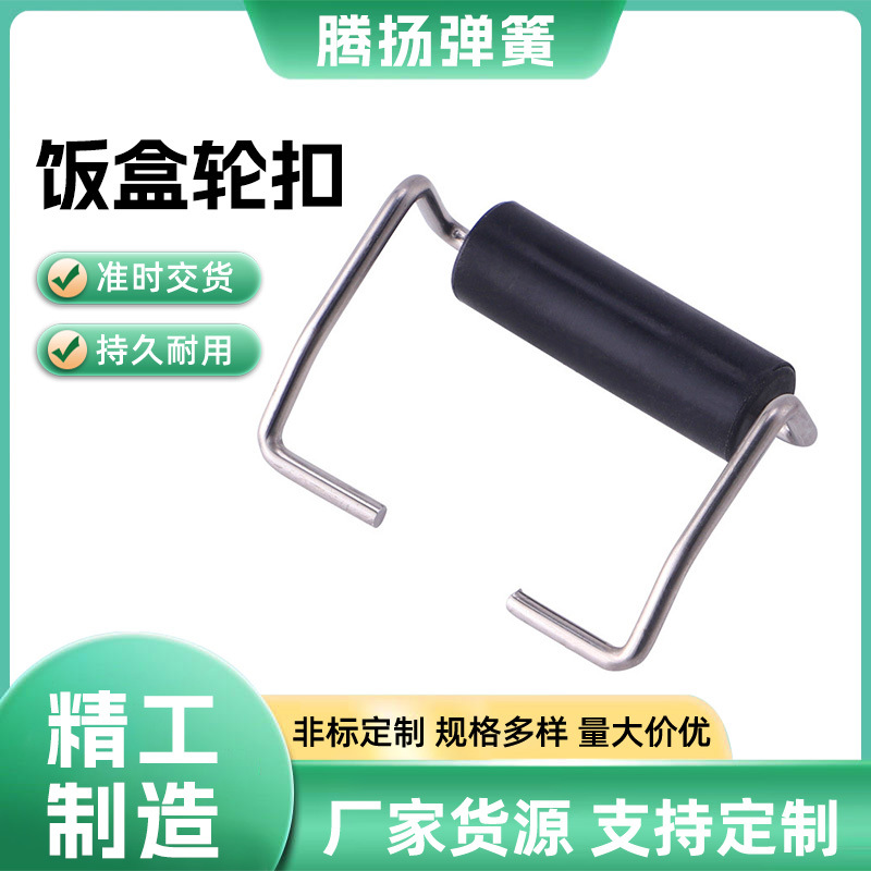 铁盒滑轮扣2.0轮扣文具盒饭盒轮扣各型号锁扣五金配件弹簧不锈钢