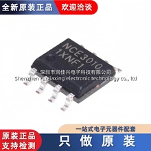 ȫԭb NCE3010S NCE3010 SOP-8 30V/10A NϵMOSЧоƬ