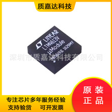 LTM4613IV#PBF ��װLGA-133 ��ѹ��DC-DC��Դģ�� ����Ԫ����ԭװ