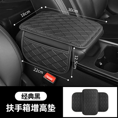 Car armrest box booster mat car armrest box mat multi-functional universal car interior supplies leather storage bag (Armrest box pad) - black