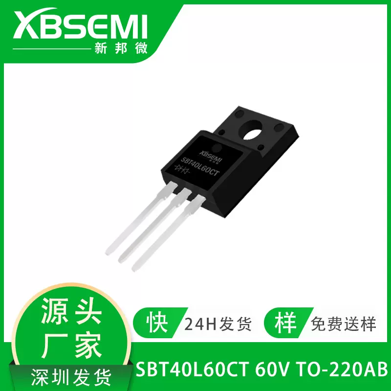 肖特基二极管SBT40L60CT 40A 60V TO-220AB塑封低压降适配器DIODE