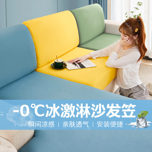 Ice silk elastic sofa cover all-inclusive universal cover new simple modern anti-slip sofa cover summer cover cloth