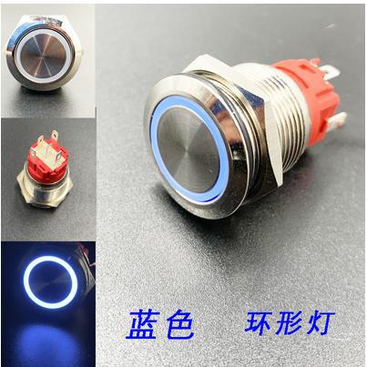 金属按钮16MM自复式平圆型 蓝灯9V-24V