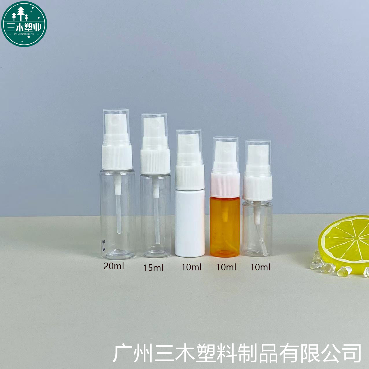 10ml/15ml/20ml透明PET平肩除蚊瓶 小容量化妆样品瓶 旅行除蚊瓶