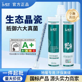 美缝剂厂家批发瓷砖专用防水防霉品牌环保勾缝剂正品美缝胶真瓷胶