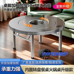 New Thickened Stainless Steel Turntable Dining Table Household Round Table Commercial Dining Table Induction Cooker Hot Pot Integrated Folding Table
