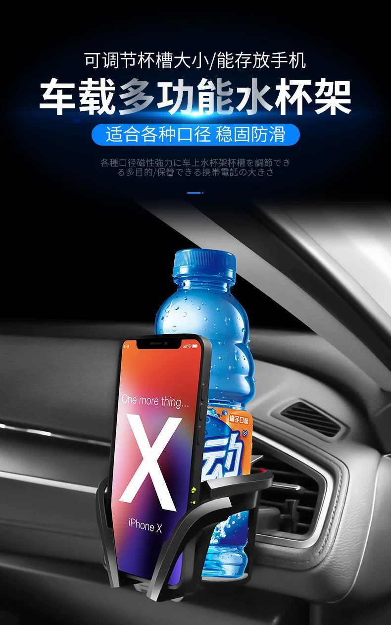 New multi-functional cup holder, car mount, beverage rack, car air vent phone holder, and ashtray holder