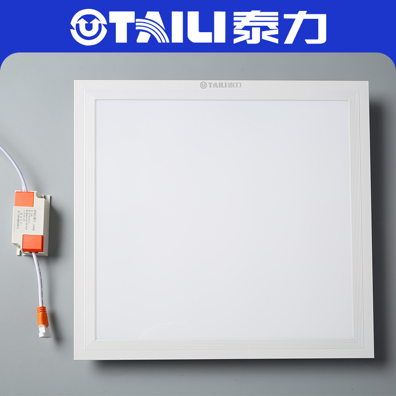 泰力厨房卫生间嵌入式300*300LED面板灯商业照明超薄扣板暗装平板