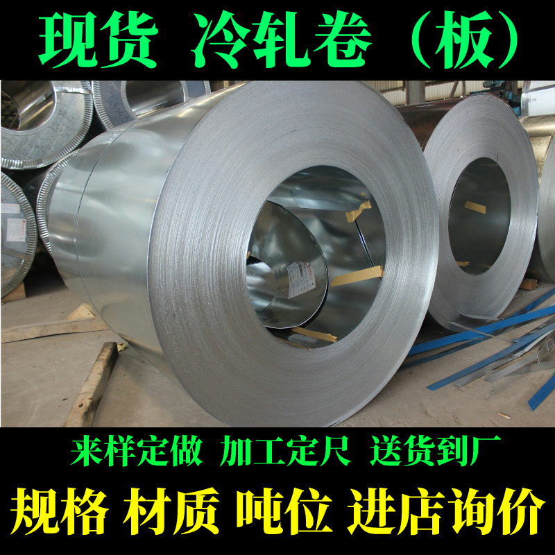 销售 鞍钢正品冷扎板卷HC340LA可进店咨询规格 材质 加工 价格