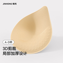 超薄垫胸垫插片运动美背垫子定制海绵替换聚拢内衣乳胶文胸罩垫片