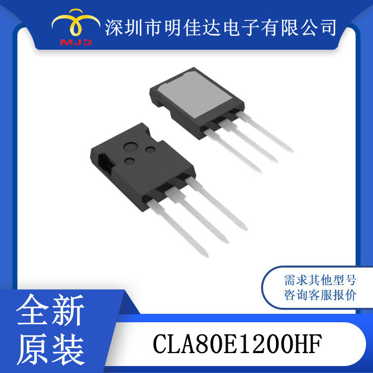 CLA80E1200HF 可控硅 晶闸管 TO247 126A