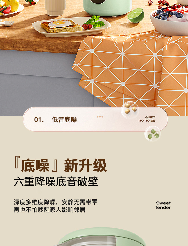 豆浆机l绿色一升详情页_02