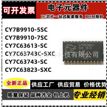 CY7B9910-5SC 7C63613-7SCT 7C63823-SXC 7C63743C 7C63743 SOP24