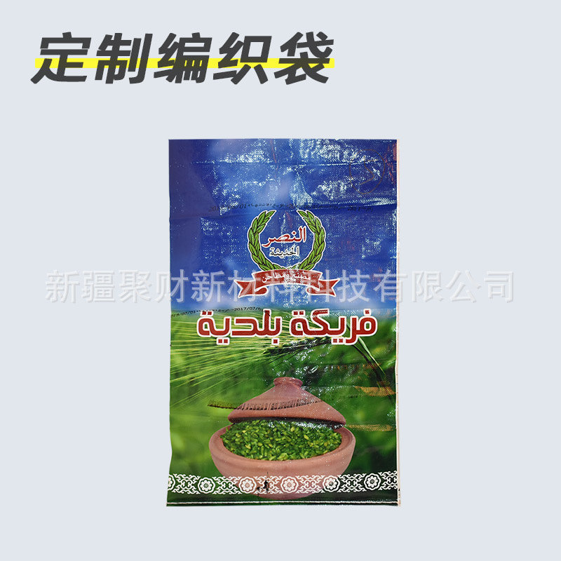 热销 5kg 10kg 20kg 聚丙烯大米包装小编织袋