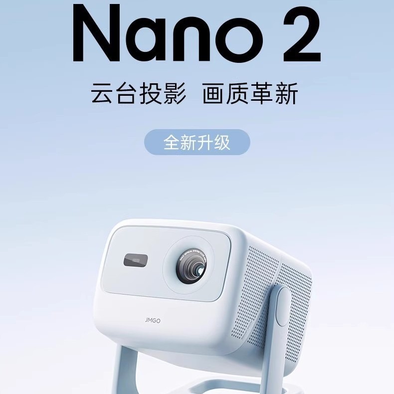 Jmgo Nut Nano2 Ptz Projector 1080P High-Definition Home Wall Projection Daytime Smart Home Theater All-In-One