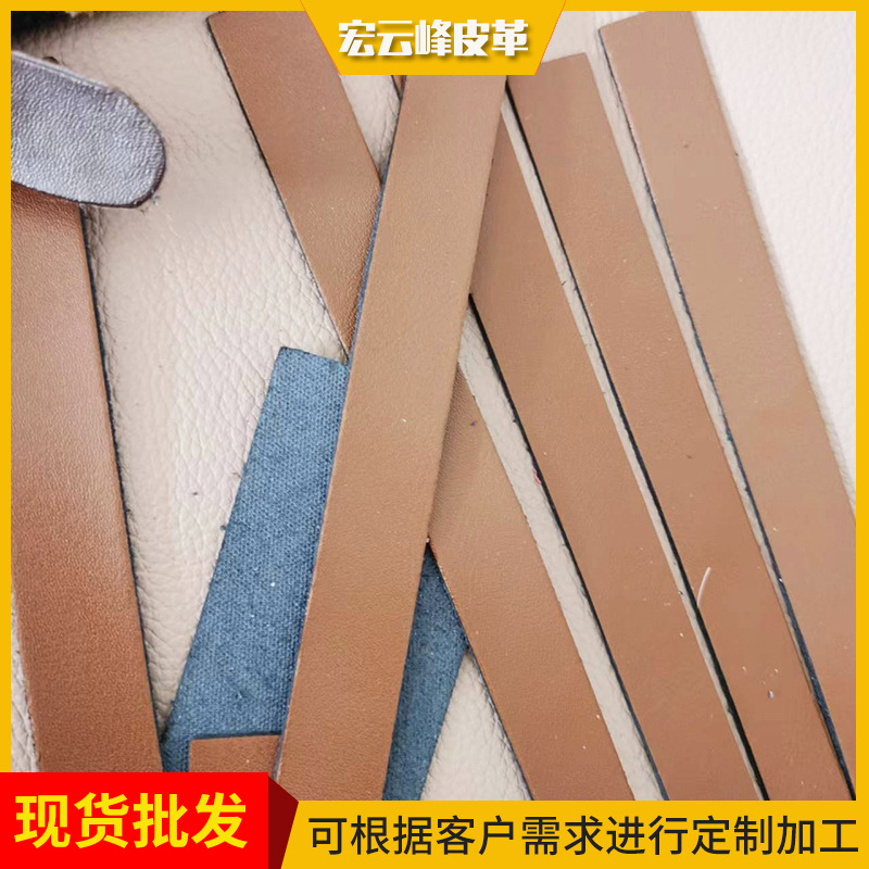 青岛厂家销售牛皮帽子条  现货批发牛皮帽子帽条后板带