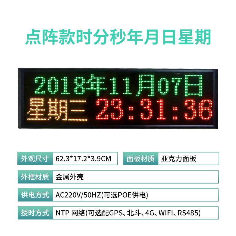 도트 매트릭스 모델 6자리 시, 분, 초, 연도, 월, 일, 주