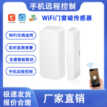 Tuya涂鸦智能WiFi门磁语音远程控制无线门窗传感报警器 智能联动