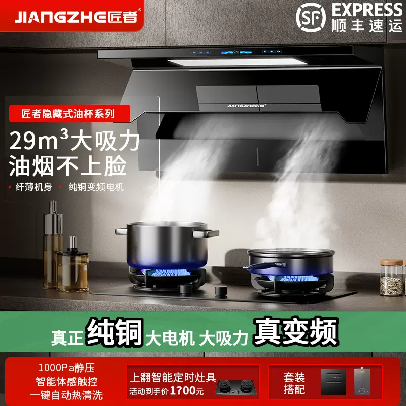 源头厂家批发油烟机7字型家用顶侧双吸智能大吸力变频清洗抽油烟