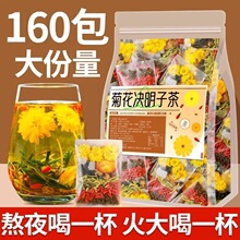 优选养决明子菊花牛蒡肝护养生泡水男女金银花适合枸杞茶喝茶速发