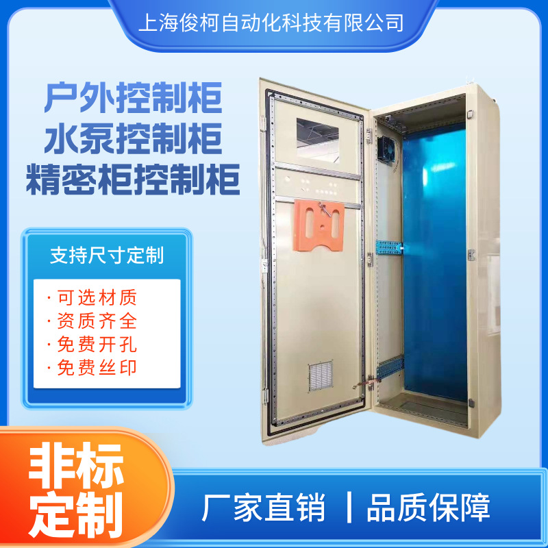 源头厂家直销防尘防水不锈钢仿威图控制柜电脑柜