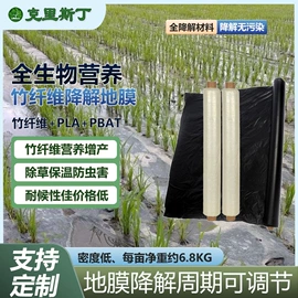 功能性母料;农用薄膜;降解薄膜