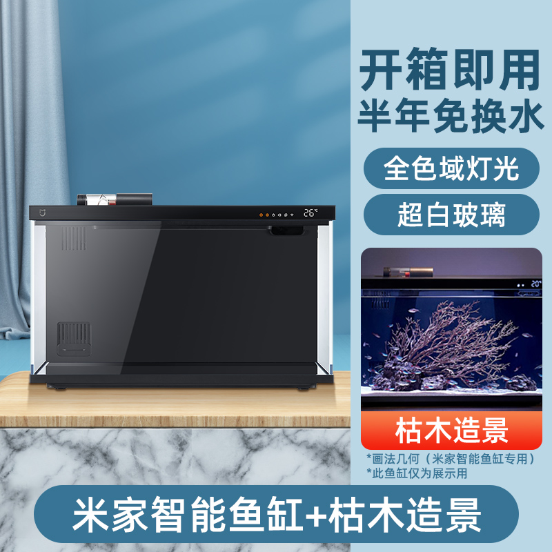 [Including landscaping ●Basic model] Fish tank + dead wood landscaping set (incl…
