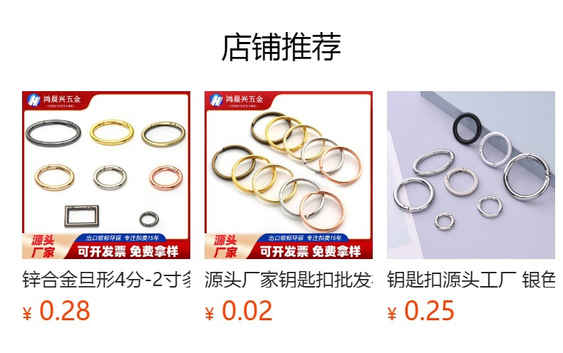 预览状态下无法点击,发布后,可点击跳转到对应的商品页面