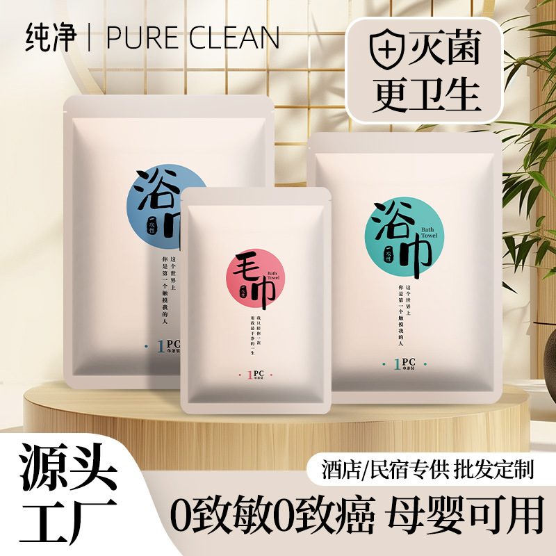 Disposable Towels and Bath Towels, Extra Large and Thick, Pure Cotton, Absorbent, Individually Packaged, Travel-Friendly, Portable, for Hotels and Guesthouses