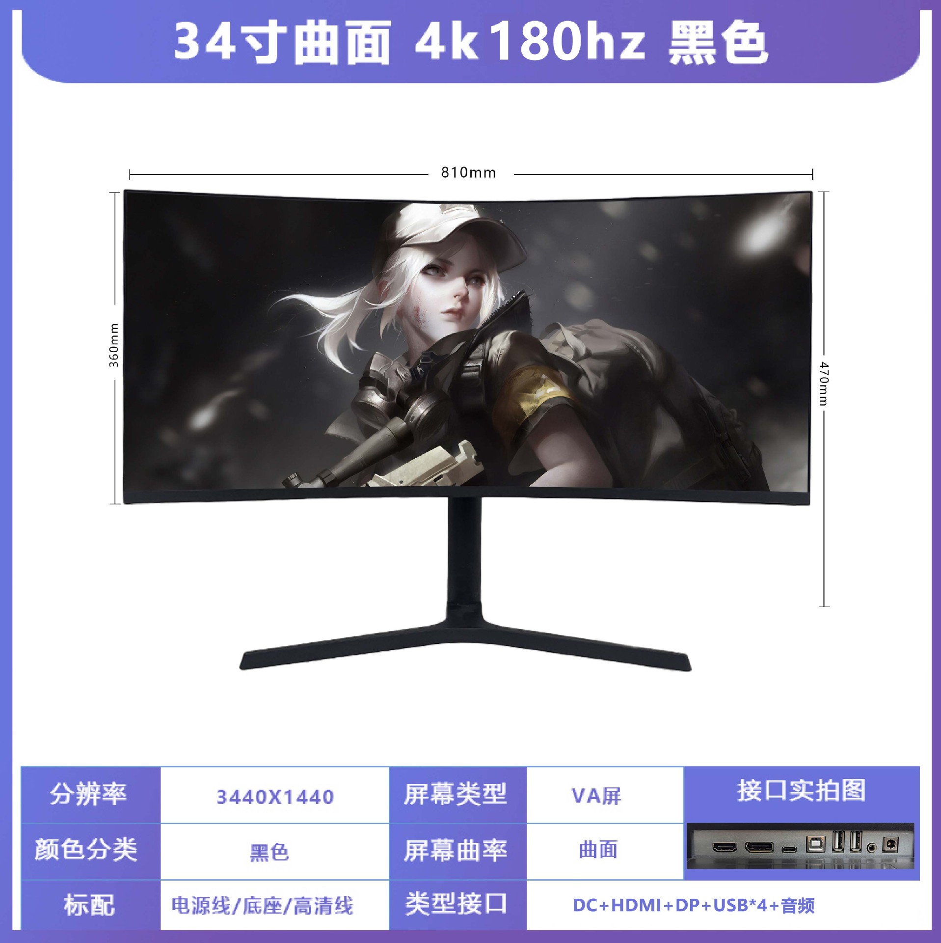 34 英寸 超宽显示器 K02主图 1