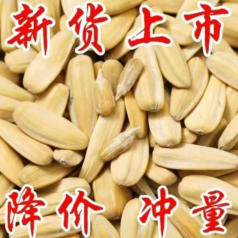净重打手多味古法葵瓜子脱皮葵花籽休闲零食坚果炒五香葵花子|undefined