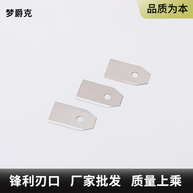 异形切割刀片 厂家供应 双面刀片 机器人割草机刀片 批发