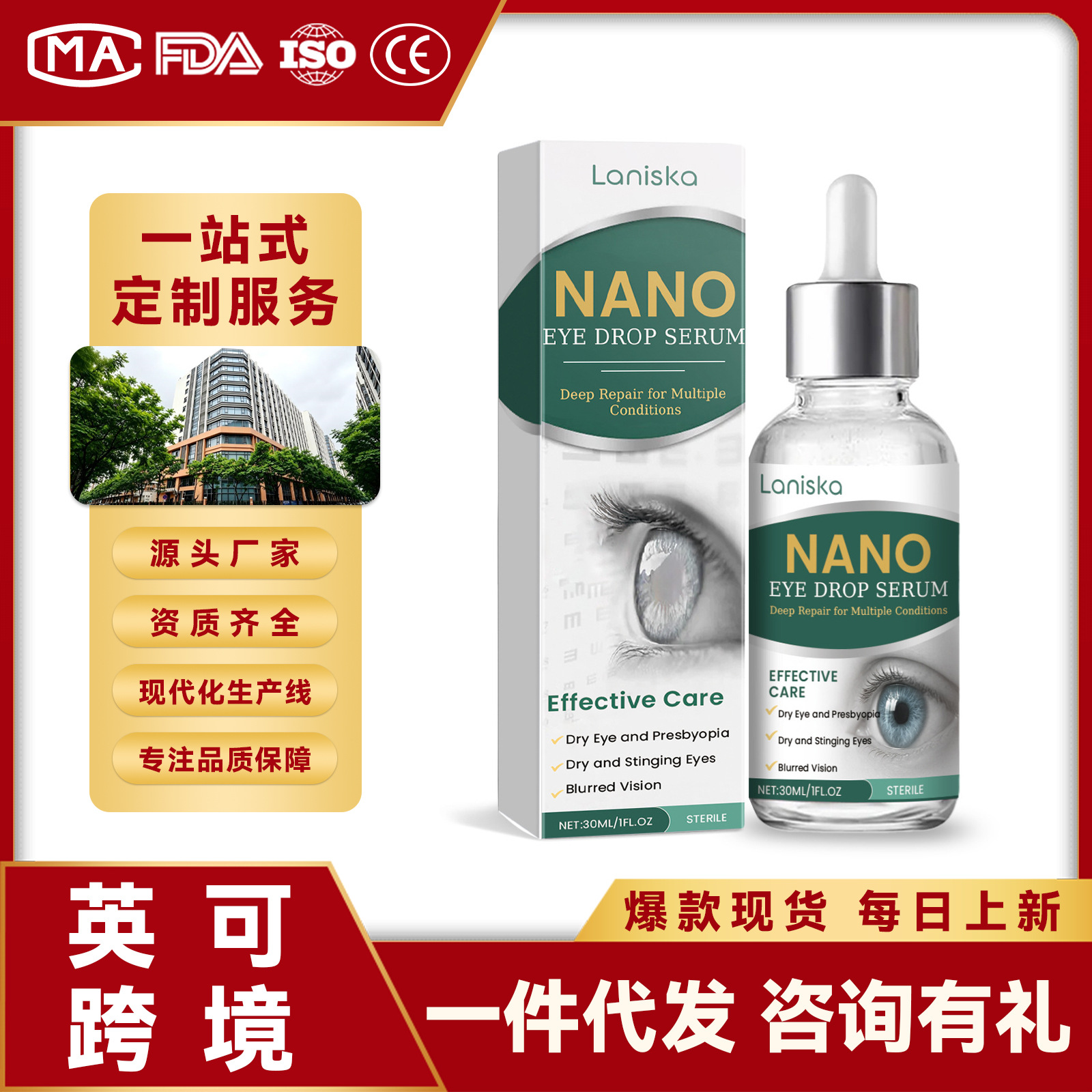 Laniska Eye Drops for Eye Discomfort, Gentle Moisturizing, Improvement of Dryness, Daily Eye Care