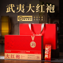 武夷山岩茶正岩大红袍礼盒装中秋送礼浓香型乌龙茶批发小泡袋茶叶