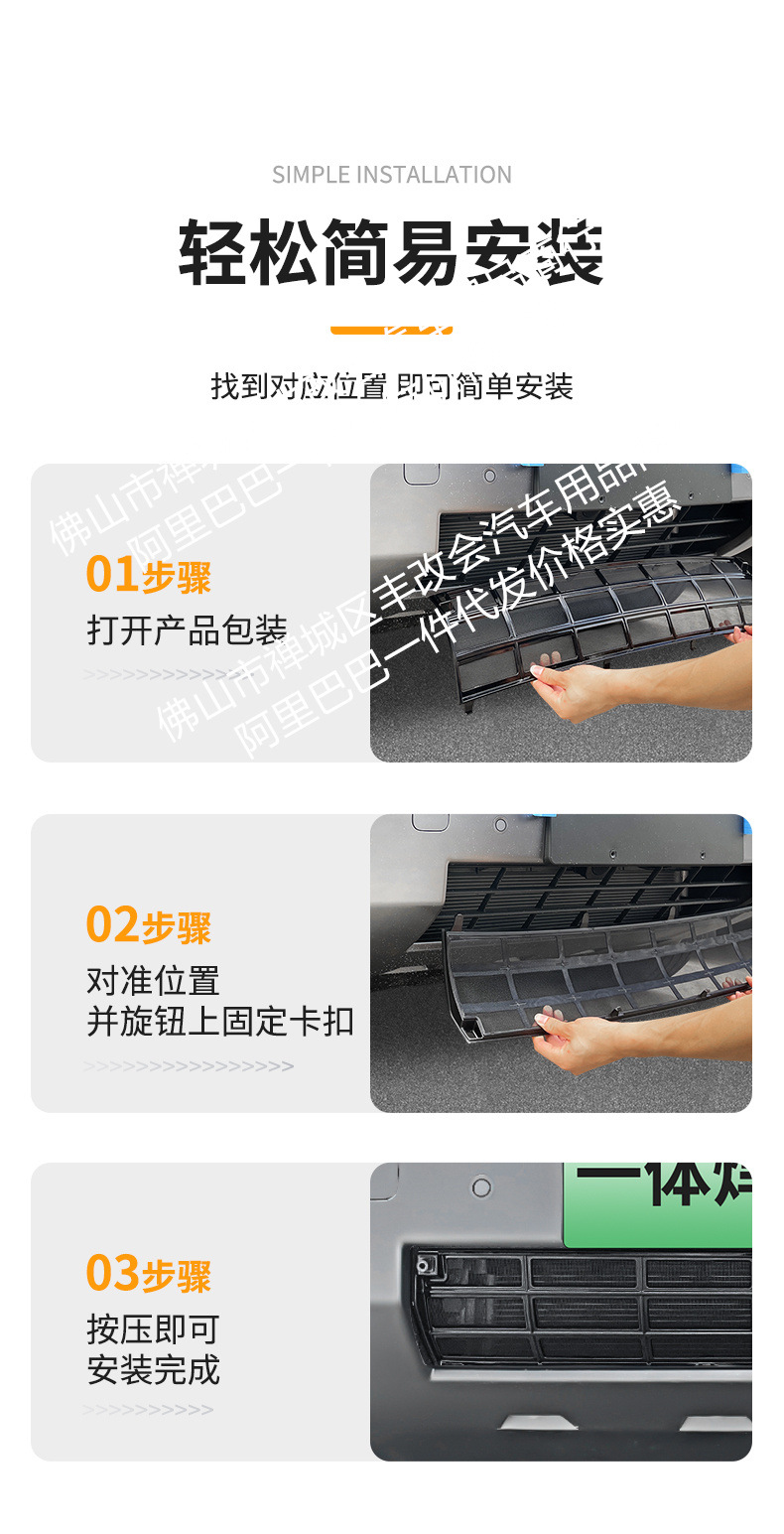 Suitable for Leopard Titanium 7 Integrated Welding Car Insect-Proof Net Front Grille Special Modification Decorative Strip Accessories