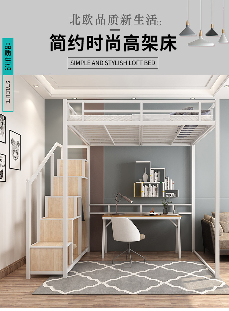 北欧现代简约铁架床上床下桌省空间铁艺阁楼床多功能宿舍床高架床-阿里巴巴