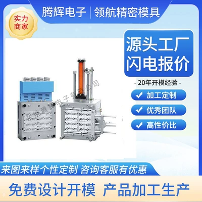 Injection Mold Manufacturers Produce and Develop Abs Pp Plastic Shell Molds, and the Factory Uses Injection Machines for Production and Processing (Avtomobil hissələri qəlibləri) - 1688