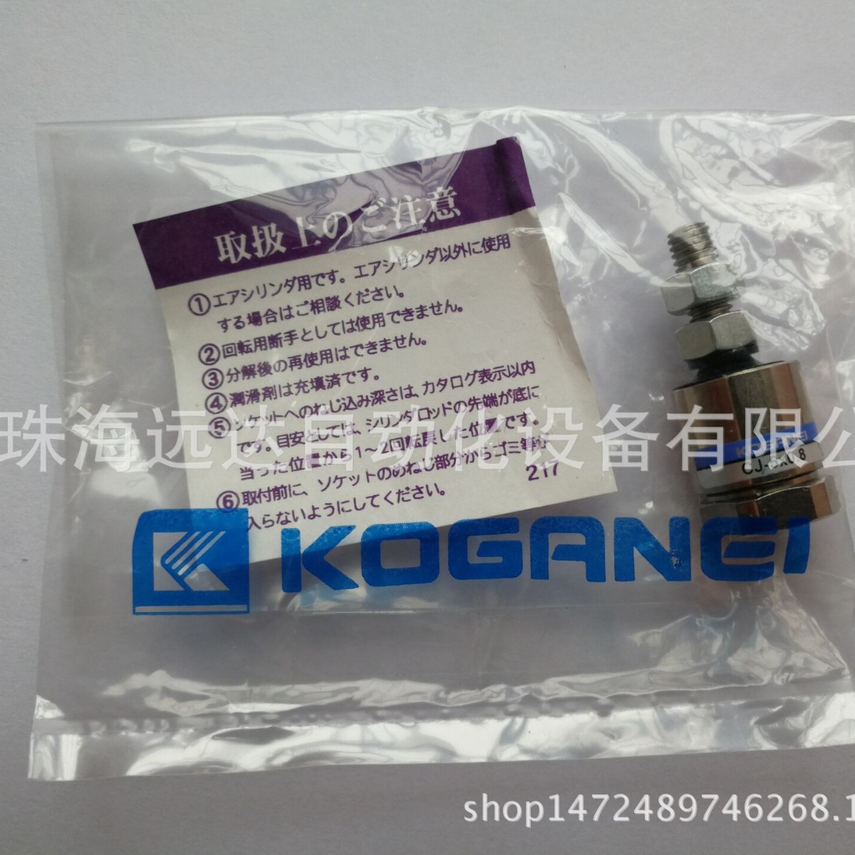 供应小金井接头CJ-5X0.8 CJ-5X0.8