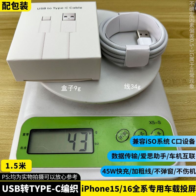 アップル16車載ケーブルiPhone接続CarPlay編組スクリーンケーブルUSB回転C充電45W|undefined