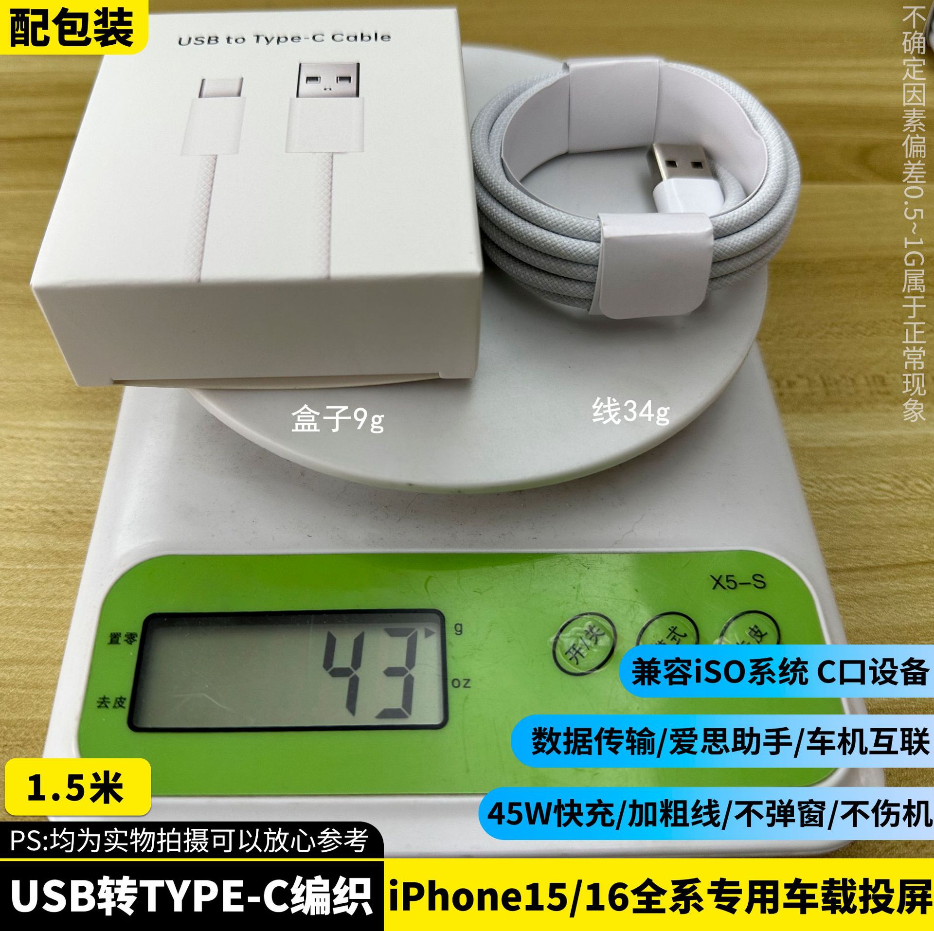 CE Certification-Weaving (1.5 m) [Bold 3.0 Line Design] with Box