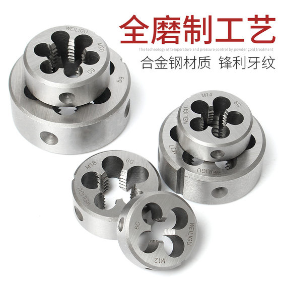 WEILIGU round die tap open tooth thread sleeve silk tool