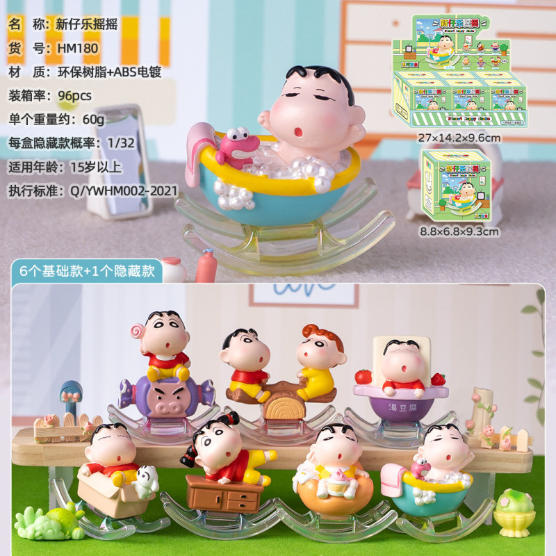 动漫同款创意潮玩手办你回来了小点新盲盒卡通多功能桌面摆件批发|undefined